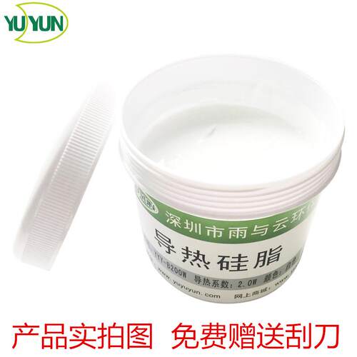 导热硅脂1-6.0cpu散热led导热膏1公斤1kg装 灰色白色刮刀硅脂