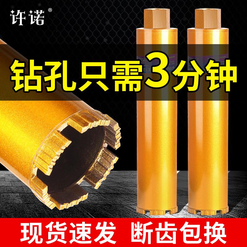 水钻钻头墙壁63快速开孔器水泥墙水钻机钻孔空调打洞混凝土打孔