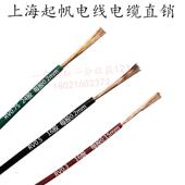 起帆电线电缆RV0.3 0.75平方单芯多股软线全铜国标控制电源线 0.5