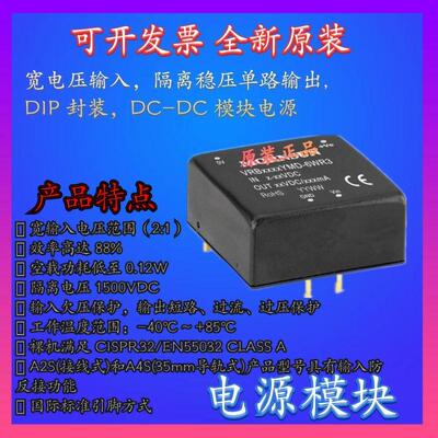 VRB2403YMD-6WR3金升阳DC-DC电源模块18-36V转3.3V1.5A 6W可直拍