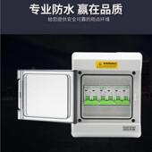 室外防水配电箱塑料防雨空气开关盒明暗装 漏保断路器盒4 12回路