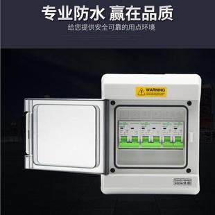 室外防水配电箱塑料防雨空气开关盒明暗装漏保断路器盒4/6/12回路
