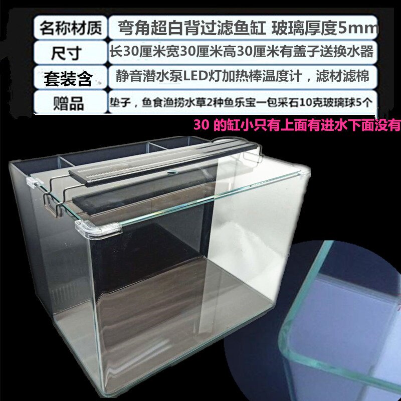 金晶超白玻璃背过滤鱼m缸小型海水热弯圆角水族箱办公桌生态免换