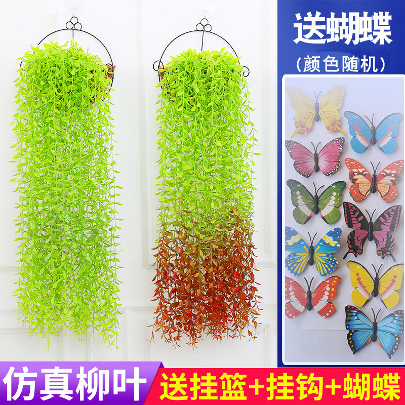 茉时仿真柳叶壁挂植物绿植