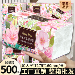 30大包抽纸家用实惠装整箱批宿舍卫生纸巾厨房餐巾纸面巾纸厕纸抽