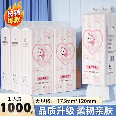 1000张悬挂式抽纸家用实惠装餐巾纸大包面巾纸擦手纸卫生纸巾厕纸