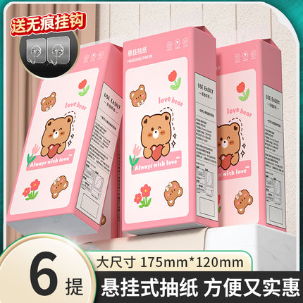 6大提悬挂式抽纸面巾纸家用整箱批实惠装卫生纸厨房擦手纸餐巾纸