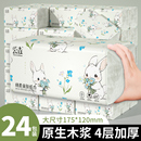 整箱批母婴擦手纸餐巾纸面巾纸卫生纸巾厕纸 24大包抽纸家用实惠装