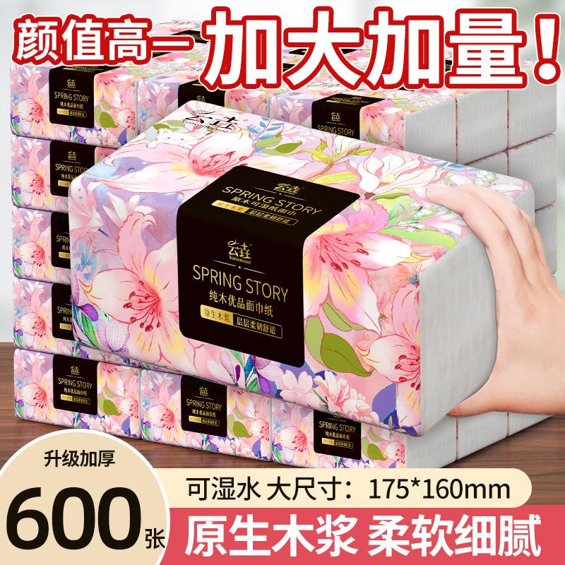600张80大包抽纸家用实惠装整箱批卫生纸巾厨房宿舍擦手纸厕纸抽