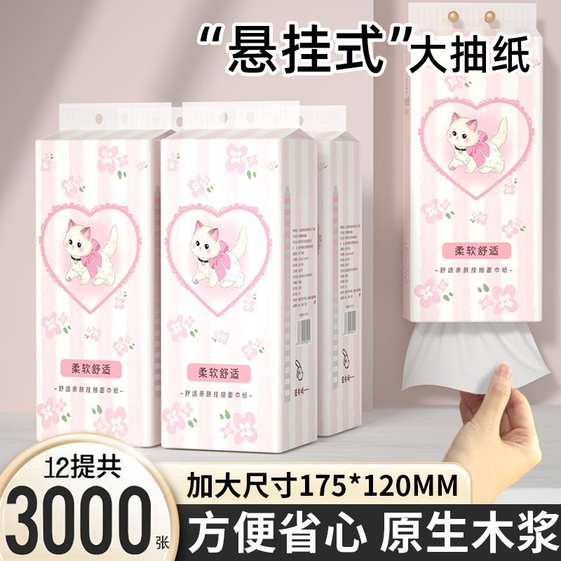 餐巾纸整箱卫生纸厨房耐用厕纸抽