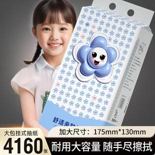 10提4160张悬挂式抽纸整箱批家用餐巾纸面巾纸卫生纸擦手纸抽厕纸