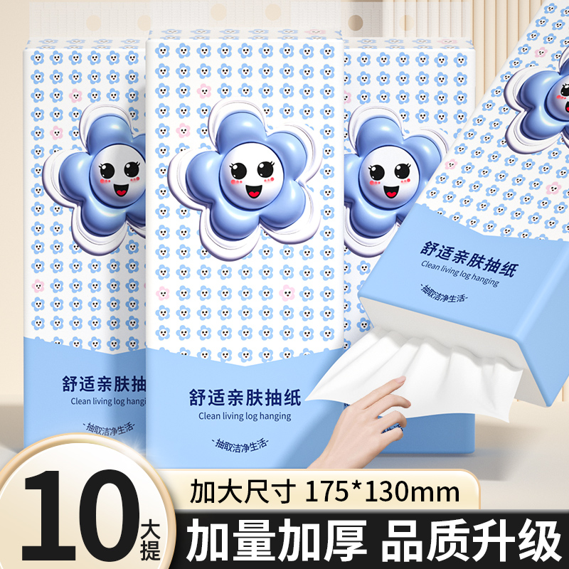 4000张悬挂式抽纸整箱批发20提餐巾纸面巾纸巾卫生纸宿舍擦手纸抽