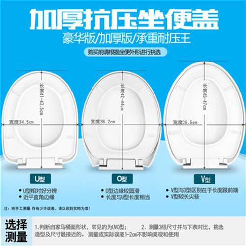通用马桶盖适配澳比斯恒生美仕坐便器I座便器ouv型加大u型。