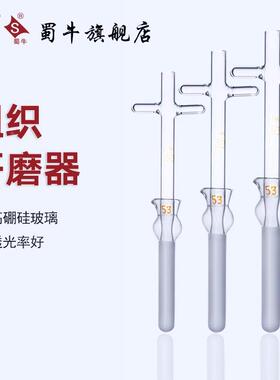 垒固 玻璃匀浆器组织研磨器  实验室玻璃器皿1ml 2ml 5ml10ml 15m