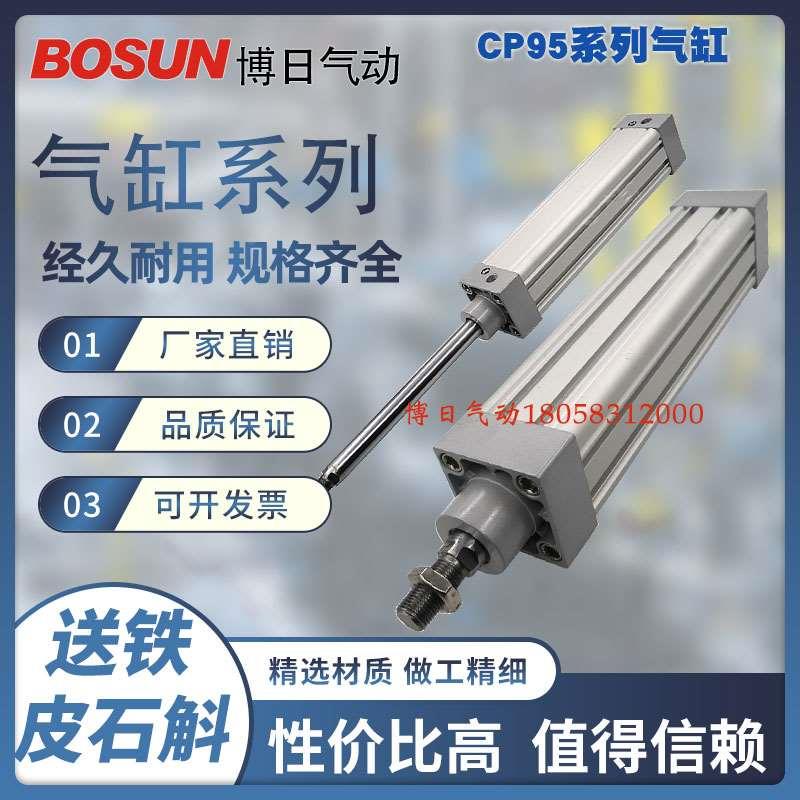 博日正品SMC型CP95D缸径32/40/50/63/80/100拉杆隐藏式耐高温气缸