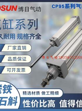 博日正品SMC型CP95D缸径32/40/50/63/80/100拉杆隐藏式耐高温气缸