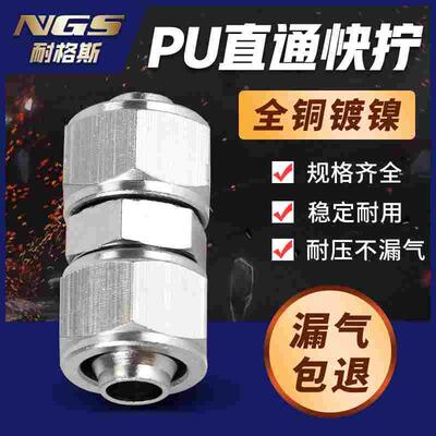 气管对接快拧接头全铜PU二通KNPU4/6/8/10/12/14/16mm变径PG8-6