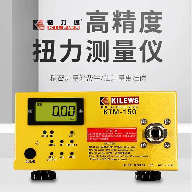 奇力速电批风批扭力测试仪电机马达瓶盖扳手数显扭矩测试仪扭力计,自行车/骑行装备/零配件,更多,淘宝优惠券,粉丝福利购,淘宝优惠卷