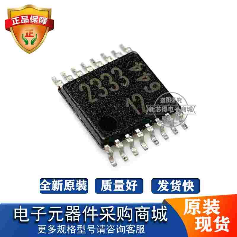 PMB2333RV1.2 封装TSSOP16 标记丝印字2333 电子集成电路芯片IC