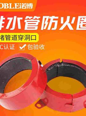 国标阻火圈50/75/110/125/160不锈钢3c认证消防管道pvc排水管阻燃