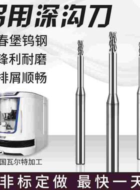 包邮60度铝用三刃小径深沟刀 硬质合金加长刃逼空刀长径深沟铣刀