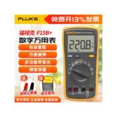 17B 18B 12E FLUKE福禄克数字万用表F15B 101高精度全自动106 107