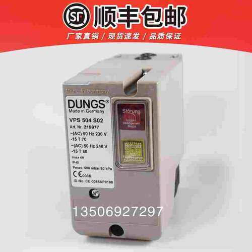 DUNGS冬斯VPM-VC VPS504S02 VPS504S04原装正品检漏仪 检漏装置