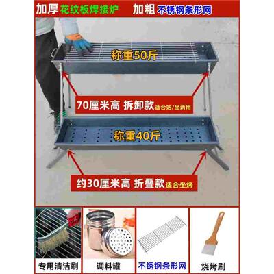 加厚烧烤炉VRG架家用烧架烤肉套全工具户外烤折叠便携烧烤炉子烧