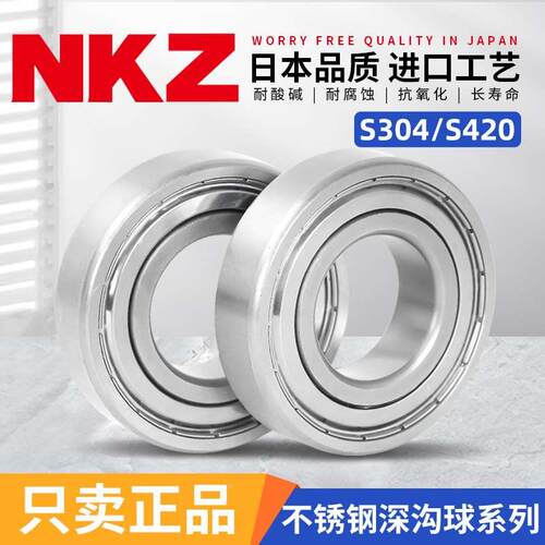 304 440不锈钢轴承S6200 6201 6202 6203 6204 6205 6206 6208Z