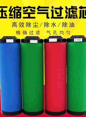 Q015压缩空气精密过滤器滤芯P024空压机S035冷干机C060油水分离器