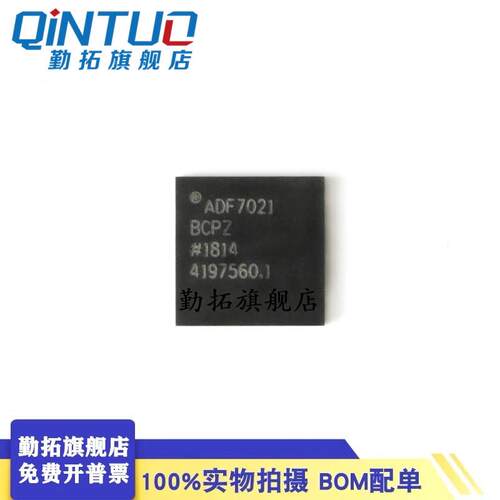 ADF7021 ADF7021BCPZ 封装 LFCSP-48 RF集成电路 射频收发器芯片