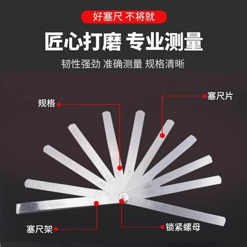 百威狮塞尺不锈钢高精度气门间隙塞尺单片塞规片厚薄规钢塞测量