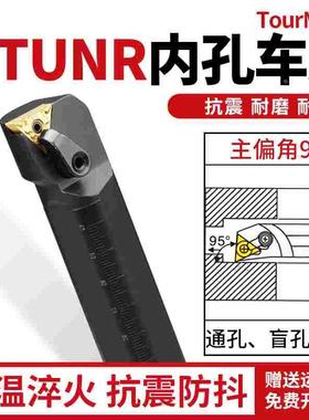 数控内孔刀杆 95度S20R25S32T-MTUNR/L16车床车刀杆 内圆镗孔刀杆
