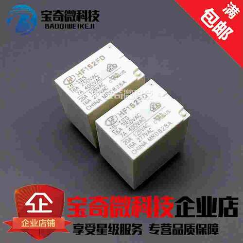 HF152FD-012-1HS 宏发继电器12VDC一组常开4脚16A250VAC