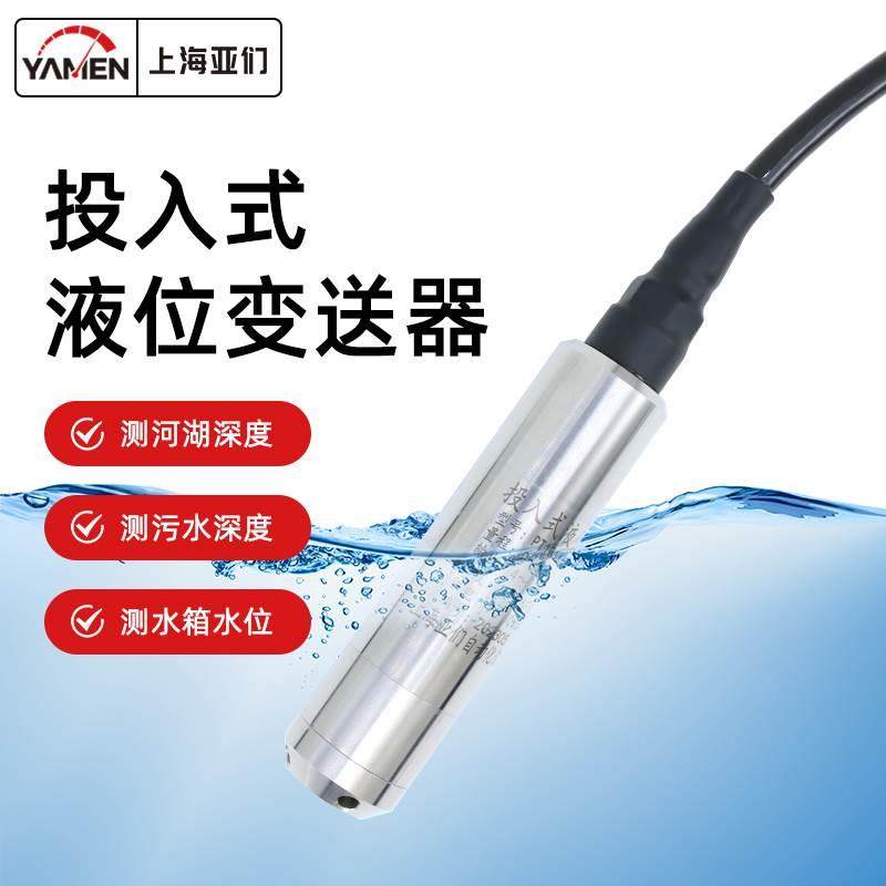 投入式液位变送器水位传感器静压式扩散硅液位计4-20mA远传PT131Y,金属材料及制品,金属罐/桶/瓶,淘宝优惠券,粉丝福利购,淘宝优惠卷