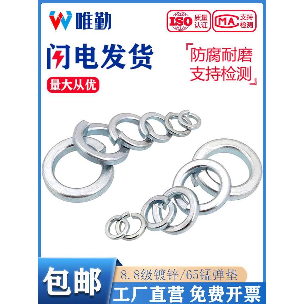 国标8.8级镀锌开口弹垫65锰弹簧垫圈弹性垫片M3M4M5M6M8M10-M30mm