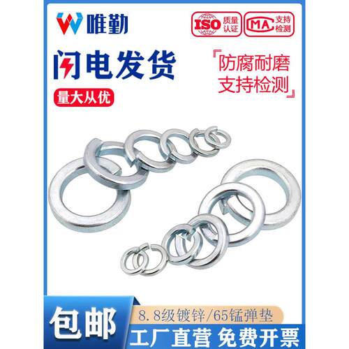 国标8.8级镀锌开口弹垫65锰弹簧垫圈弹性垫片M3M4M5M6M8M10-M30mm