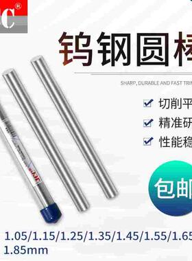 钨钢圆棒合金棒1.9 1.91 1.92 1.93 1.94 1.95 1.96 1.97 1.975