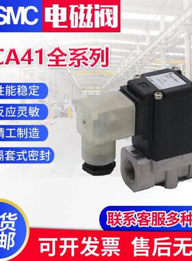 SMC电磁阀VCA35-5DL-4-03-X5/VCA41-5DB-5-03/VCA41-5D-10-04*06