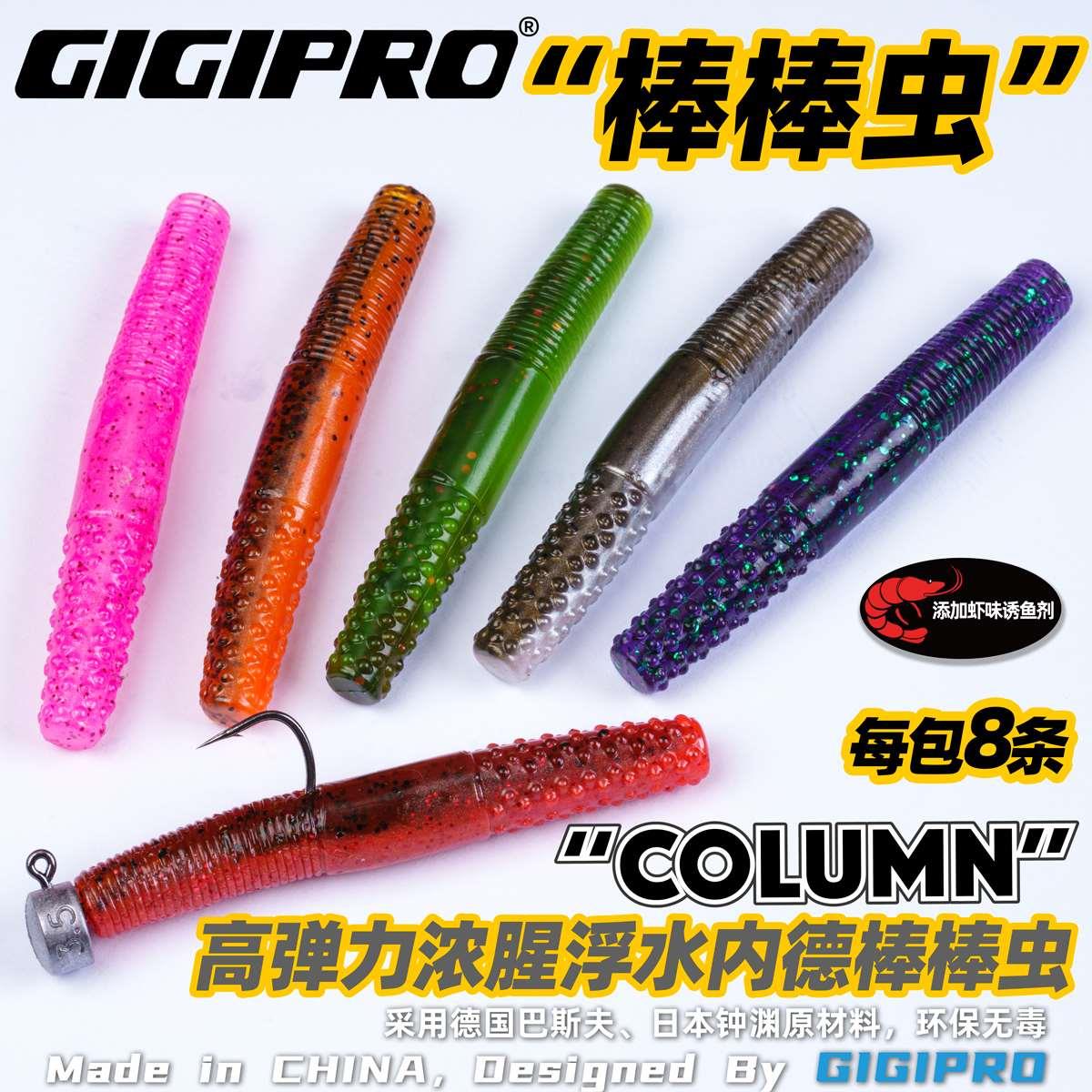 路亚高浮水棒棒虫 NED内德钓组高压黑坑鲈鱼鳜鱼面条虫路亚软饵