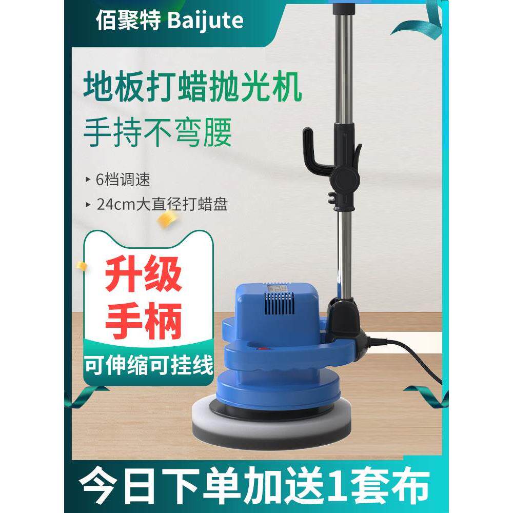 木地板打蜡机抛光机家用家政车用220v电动打蜡神器大理石瓷砖家私