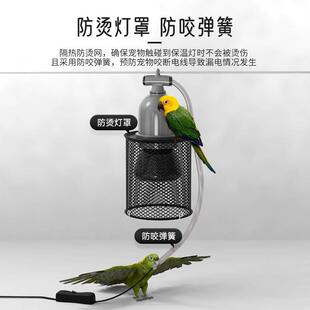 鹦鹉保温灯鸟用无光陶瓷防烫防咬取暖过冬玄凤虎皮育雏孵化加热灯
