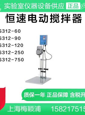 上海梅颖浦S312-60/90大容量搅拌机  数显恒速搅拌器变频调速搅拌