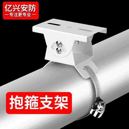 监控摄像头室外枪机万向节横臂抱箍抱柱立杆监控支架吊装立装