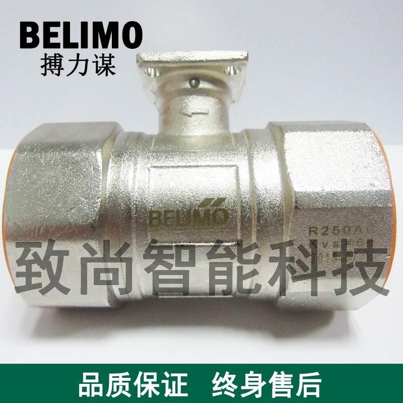 正品 BELIMO博力谋 R249AC 电动调节二通球阀阀体不锈钢螺纹dn50