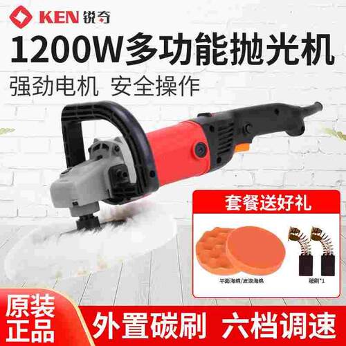 KEN/锐奇调速大功率抛光机9518/9318汽车封釉大理石打蜡家用打磨