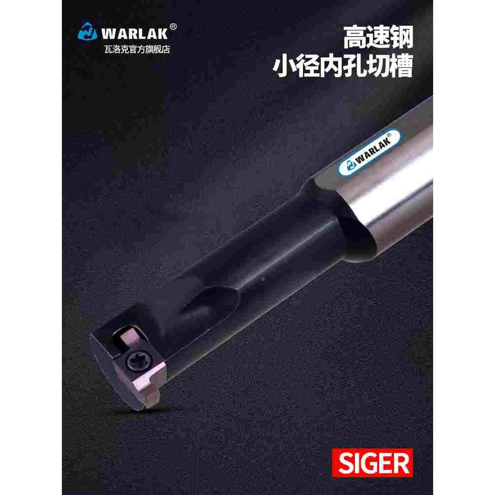 数控内孔切槽刀杆HIGER高速钢小孔槽刀杆内孔槽刀GER200-B槽刀片