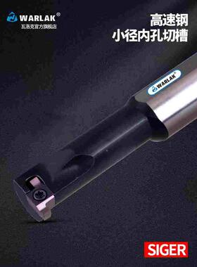 数控内孔切槽刀杆HIGER高速钢小孔槽刀杆内孔槽刀GER200-B槽刀片