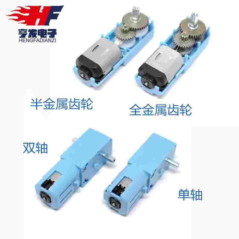 金属齿轮机器人智能车减速电机TT马达单轴成品 1:90 蓝色