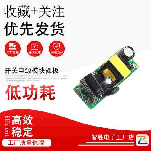 精密24V200mA开关电源模块裸板/AC220V 转 DC24v开关电源板